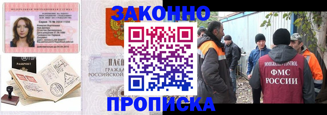 временная регистрация для всех в Вышнем Волочке