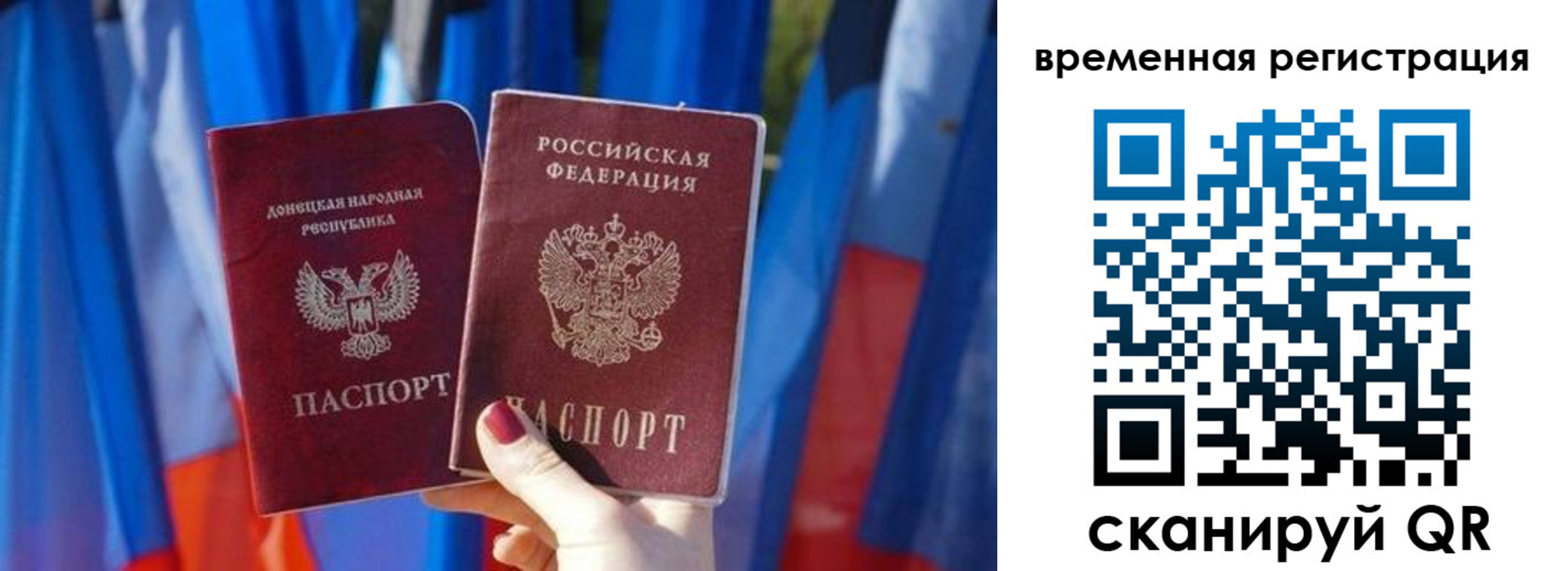 прописка 2025 в Вышнем Волочке