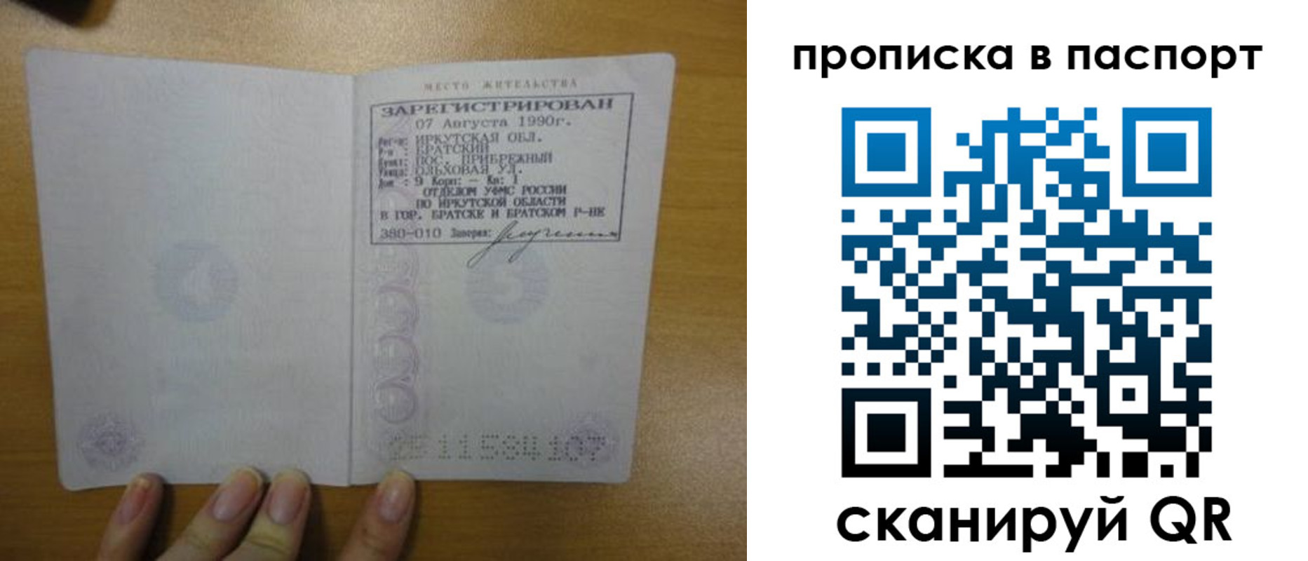 прописка иностранных граждан в Вышнем Волочке