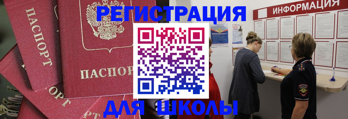 прописка от собственника в Вышнем Волочке