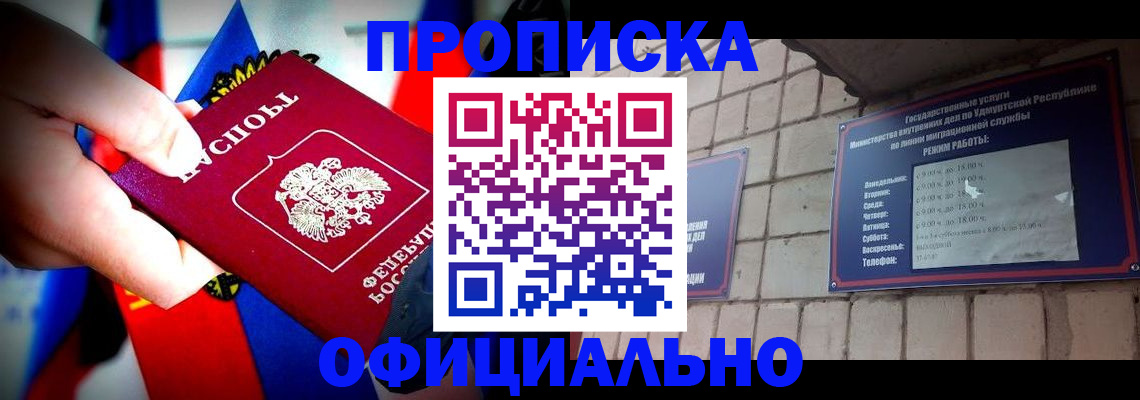 временная регистрация в Вышнем Волочке