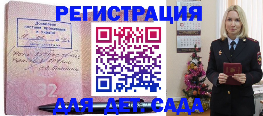 прописка в Вышнем Волочке