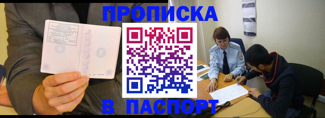временная регистрация надежно в Вышнем Волочке