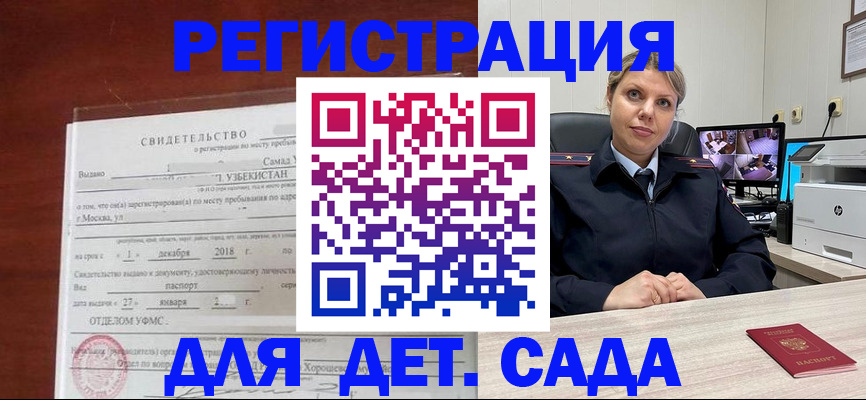 временная регистрация адрес в Вышнем Волочке