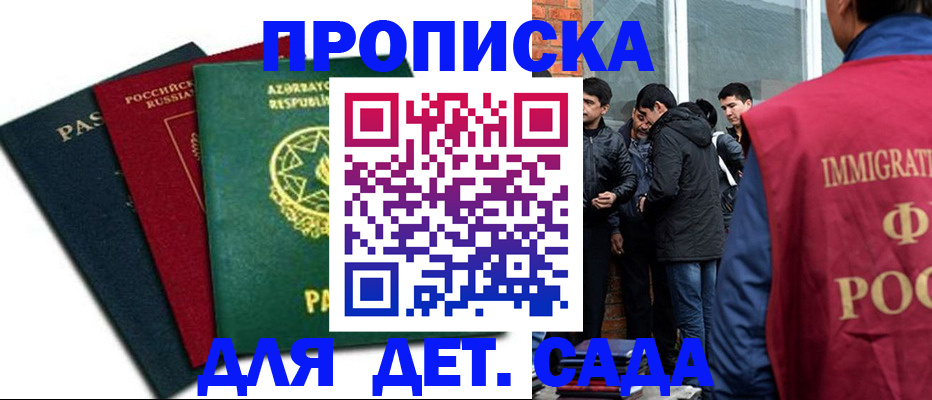 временная регистрация 2025 в Вышнем Волочке