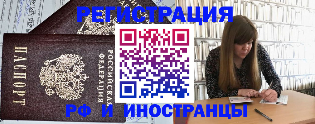 временная регистрация госуслуги в Вышнем Волочке